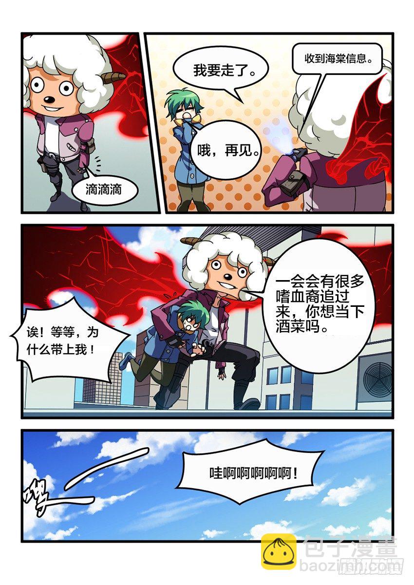 第20话 公开审判（9）-第20话