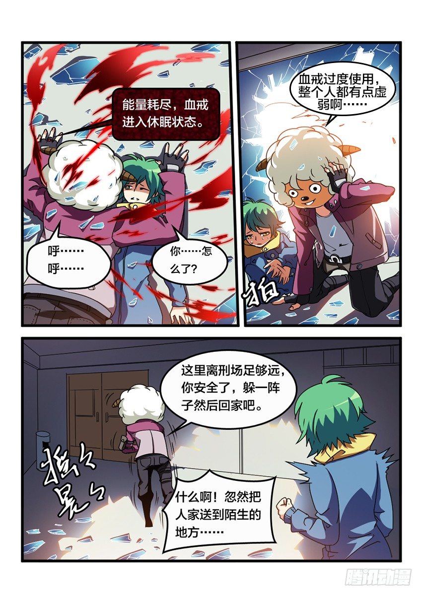 第20话 公开审判（9）-第20话