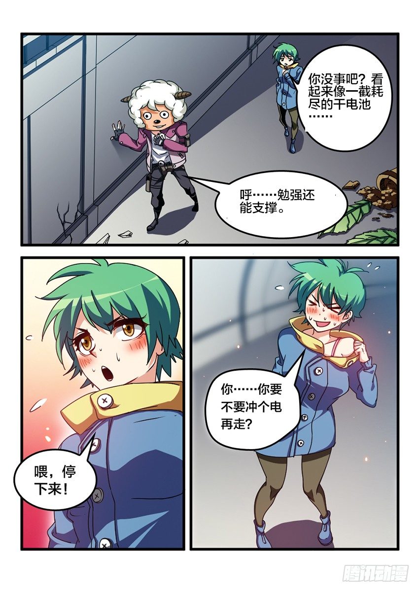 第20话 公开审判（9）-第20话