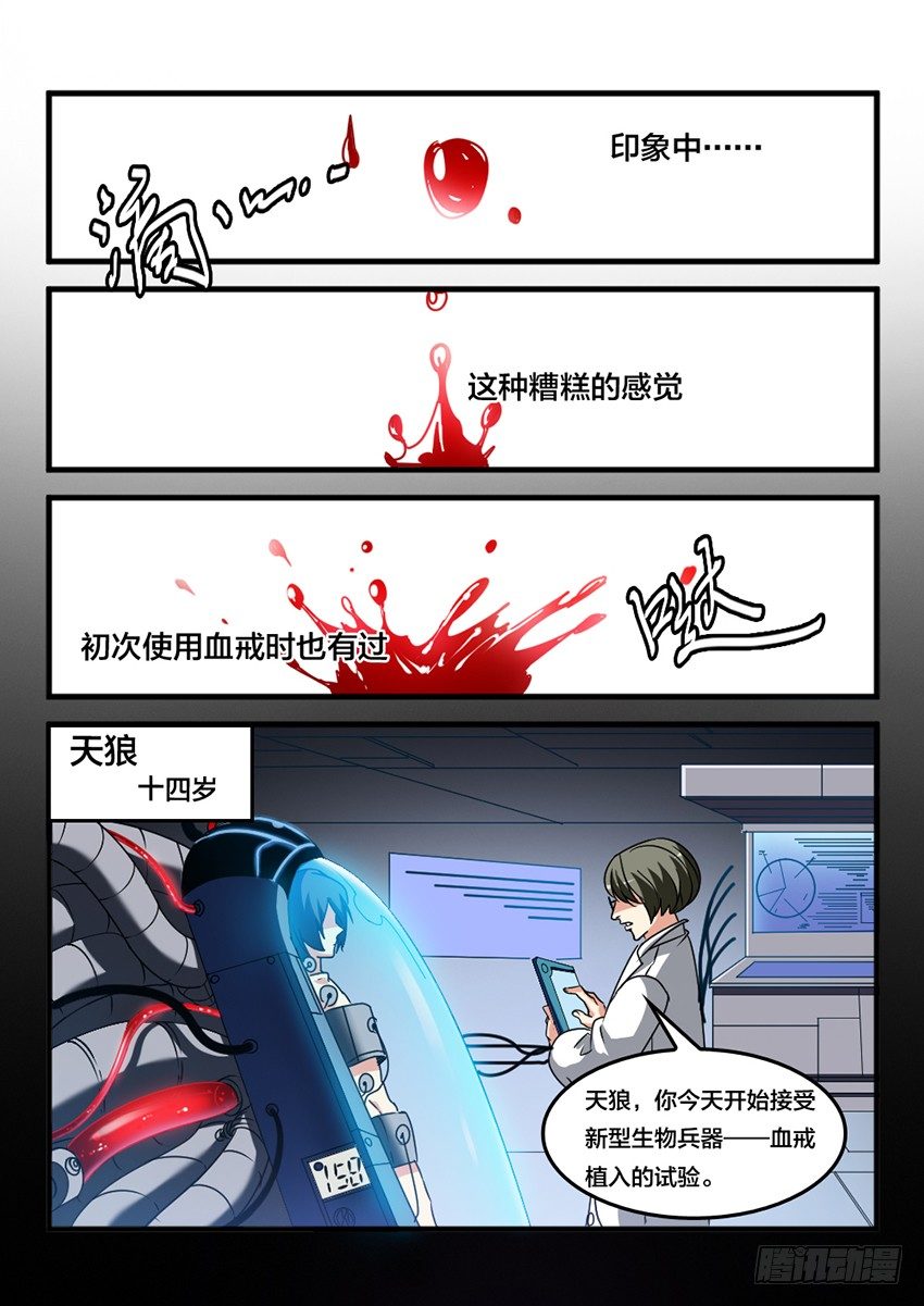 第20话 公开审判（9）-第20话