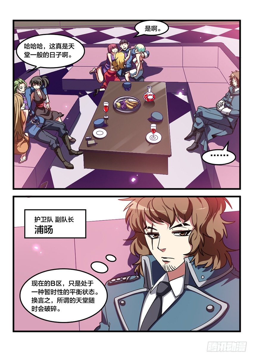 第26话 转校生生活（5）-第26话