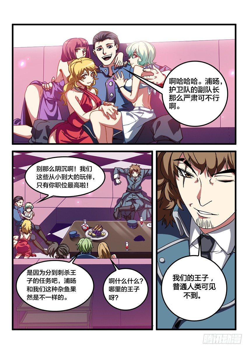 第26话 转校生生活（5）-第26话