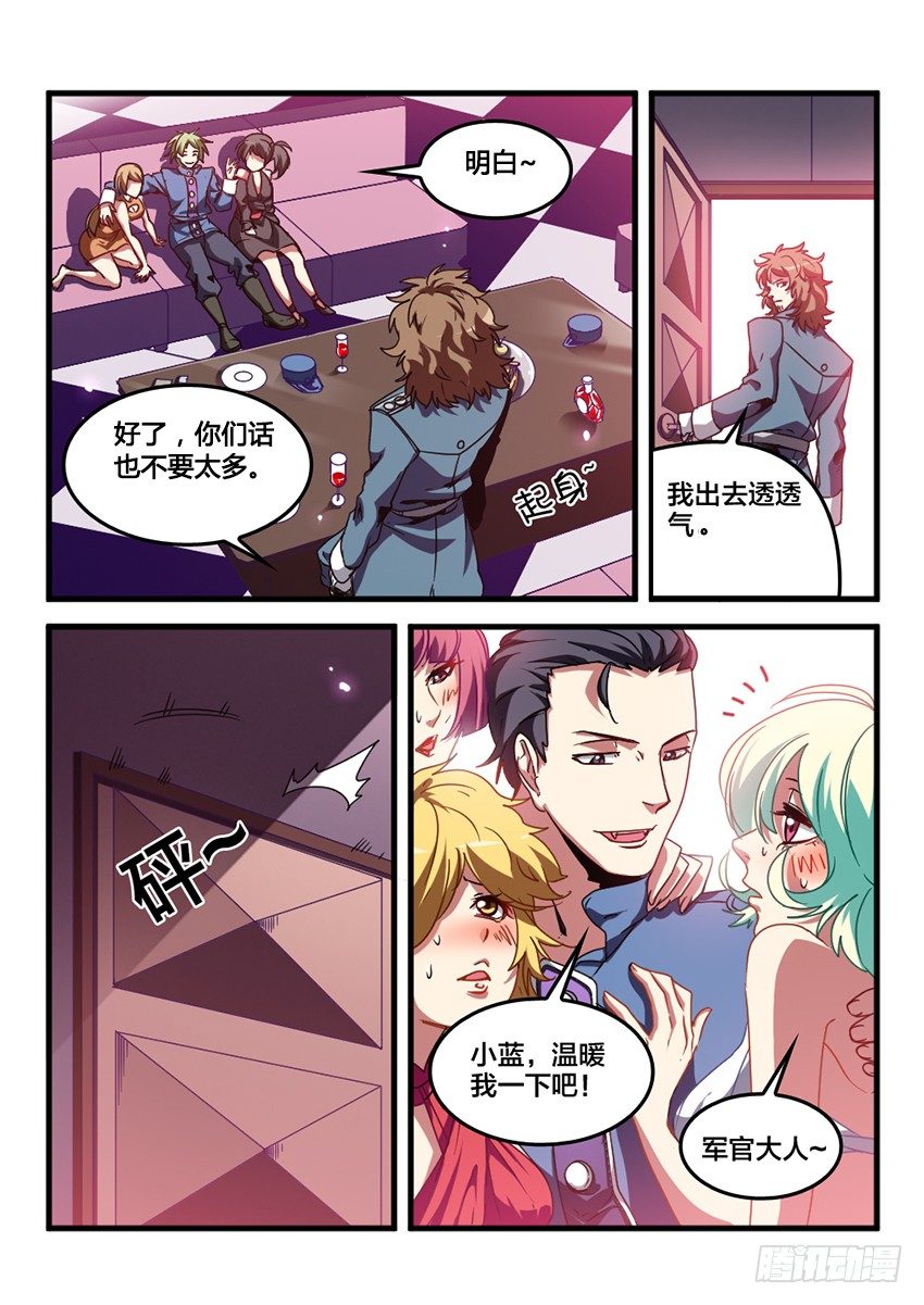 第26话 转校生生活（5）-第26话