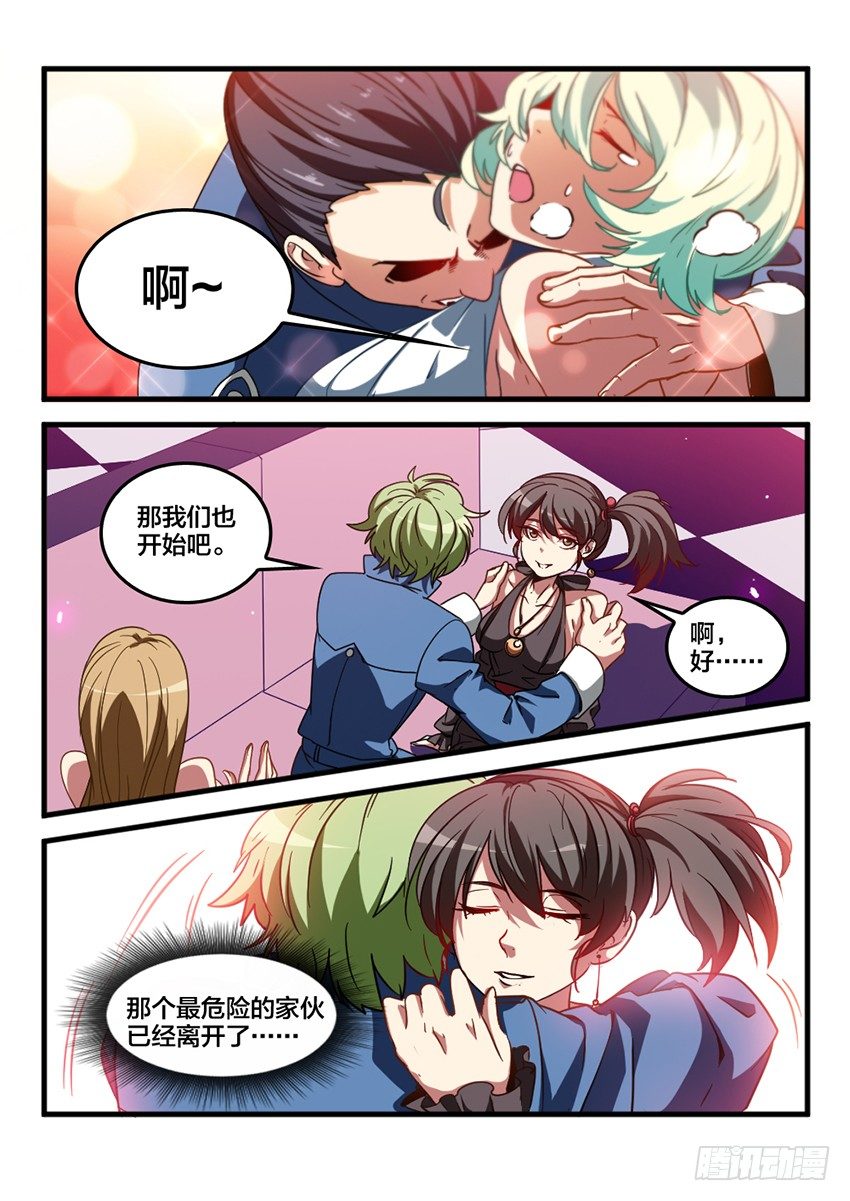 第26话 转校生生活（5）-第26话