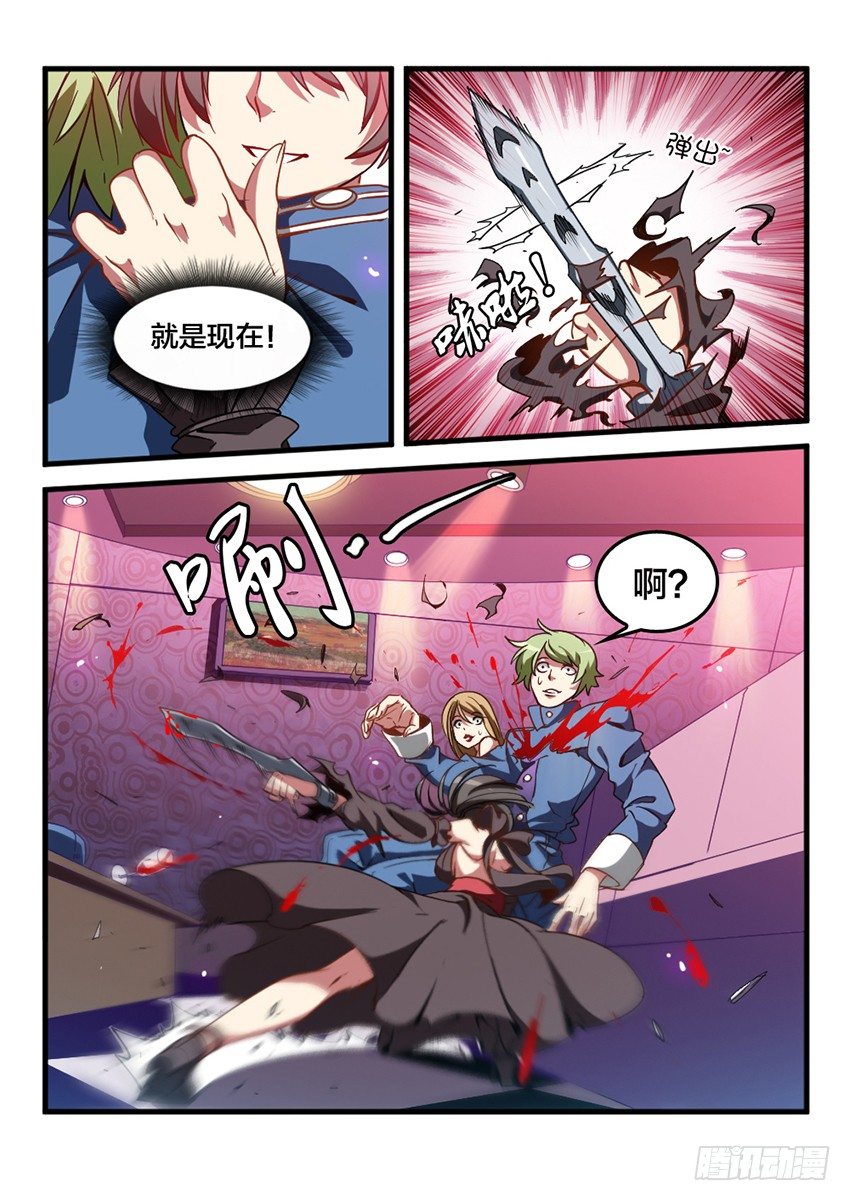 第26话 转校生生活（5）-第26话