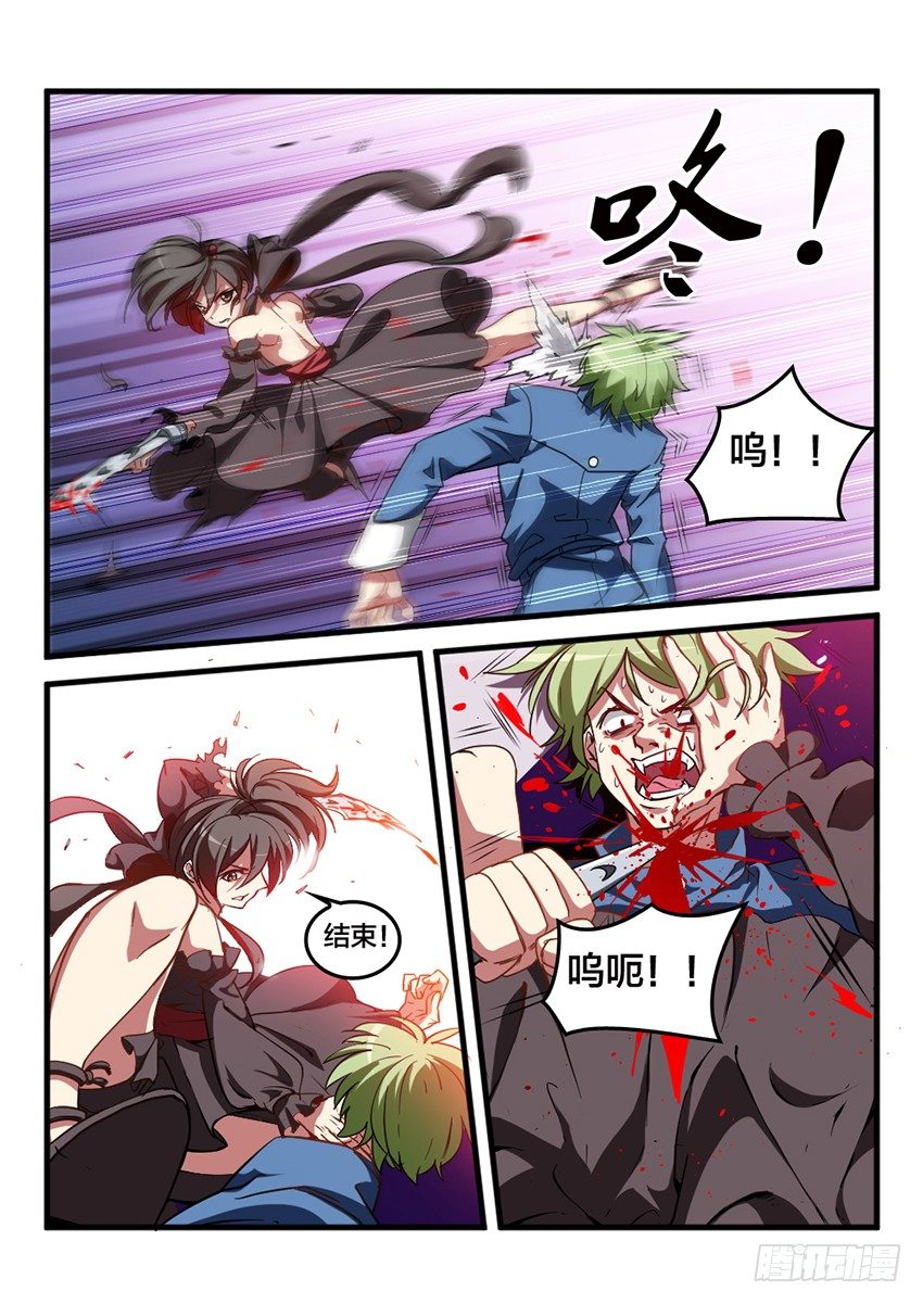 第26话 转校生生活（5）-第26话