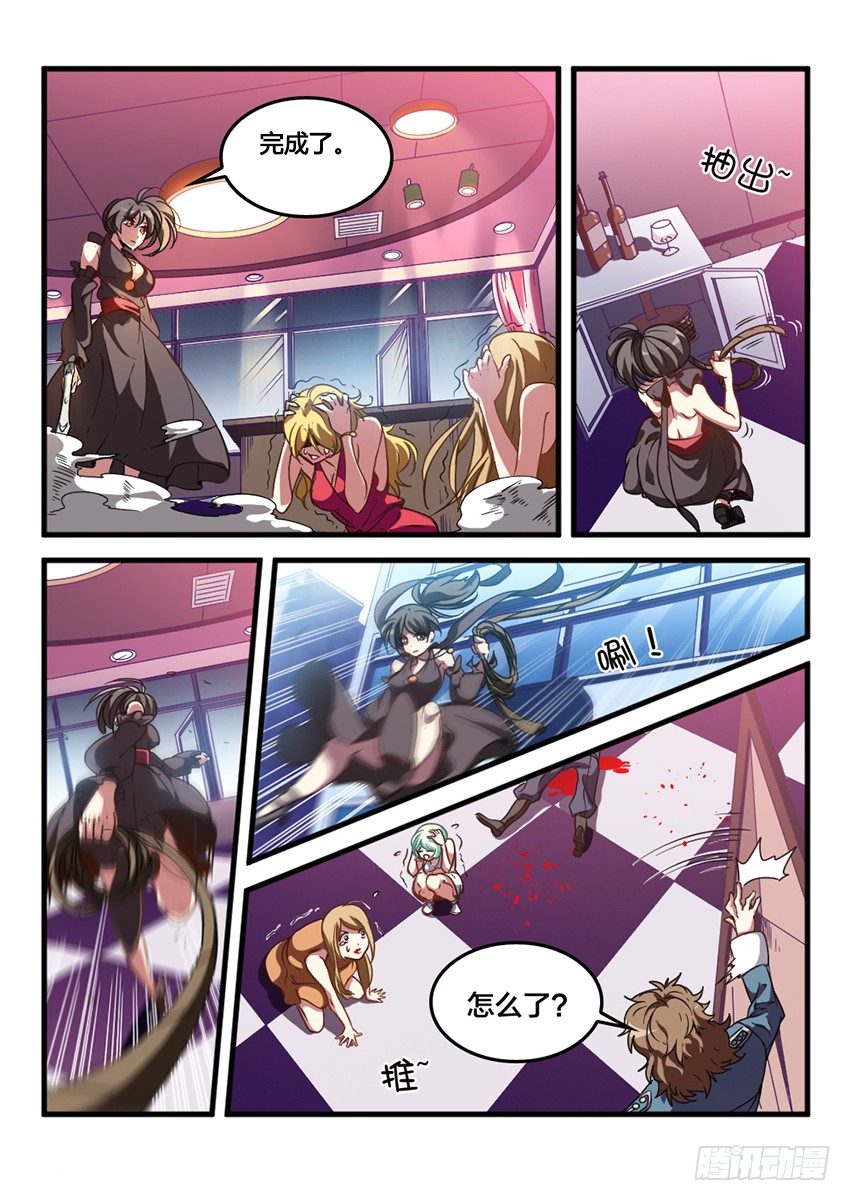 第26话 转校生生活（5）-第26话