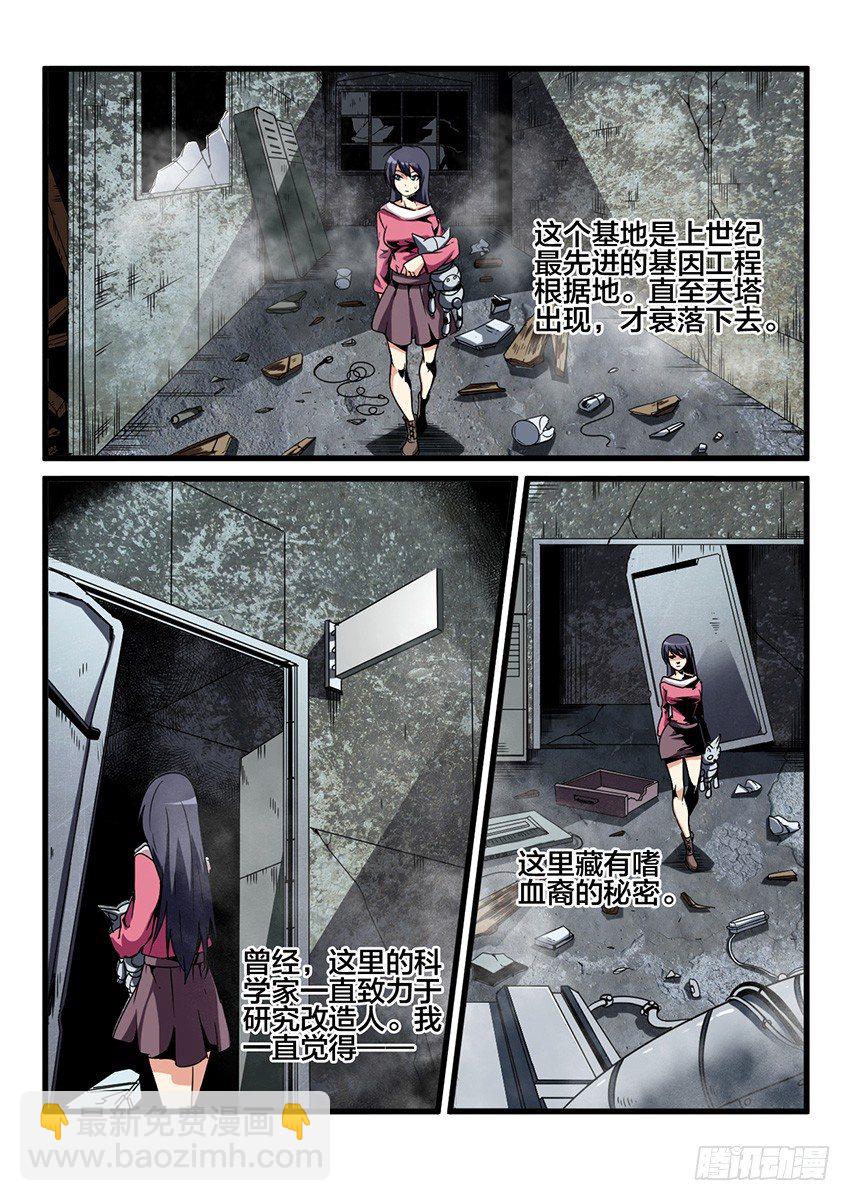 第30话 雪山试炼（4）-第30话