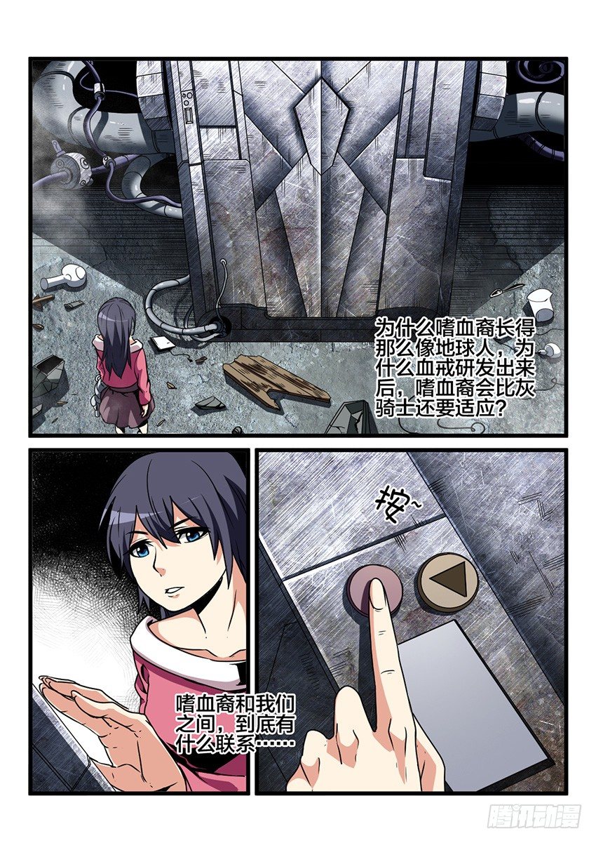 第30话 雪山试炼（4）-第30话