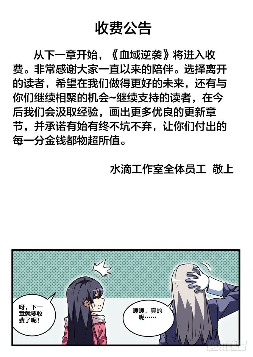 第30话 雪山试炼（4）-第30话