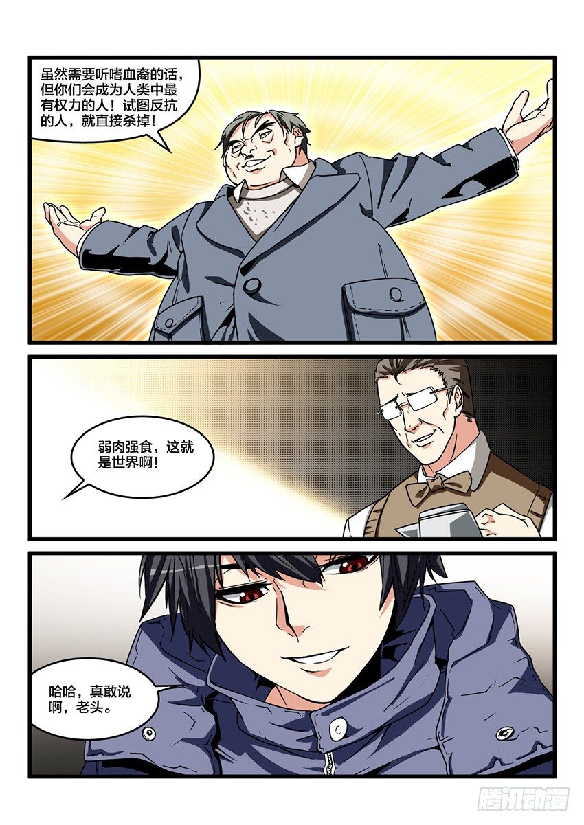 第30话 雪山试炼（4）-第30话