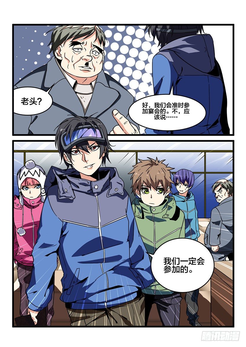 第30话 雪山试炼（4）-第30话