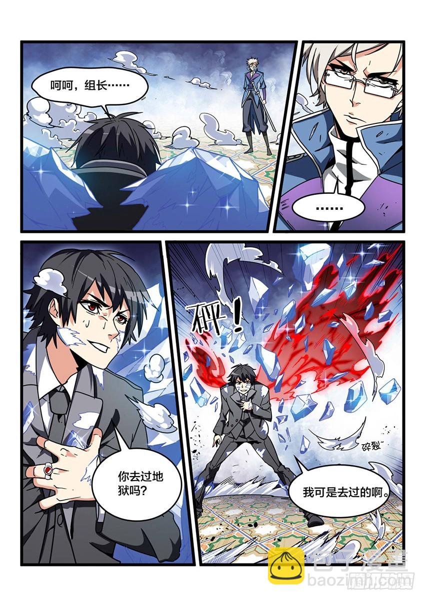 第40话 猩红盛宴（8）-第40话