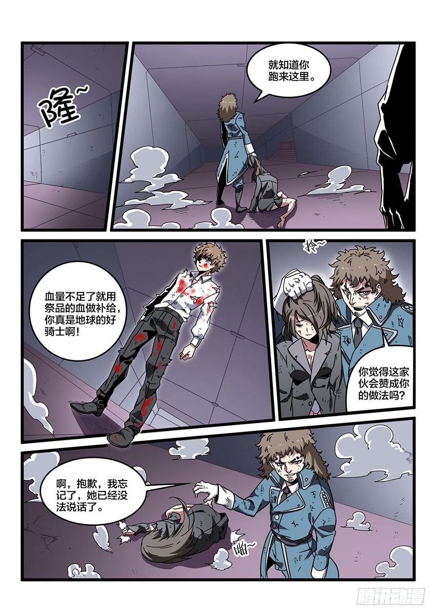 第40话 猩红盛宴（8）-第40话