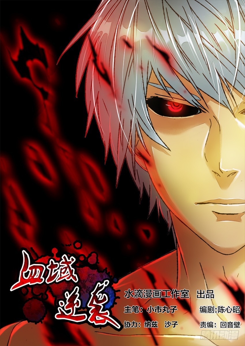 第42话 猩红盛宴（10）-第42话