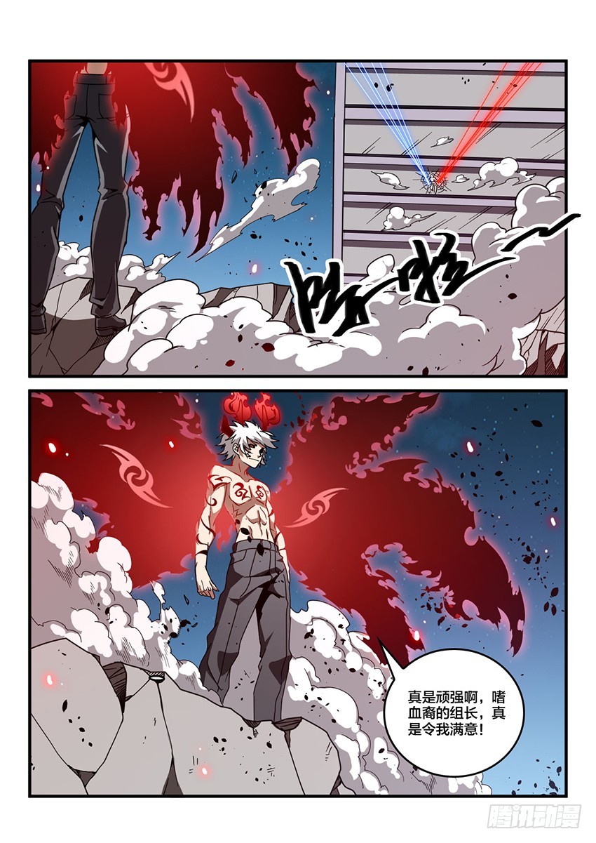 第42话 猩红盛宴（10）-第42话