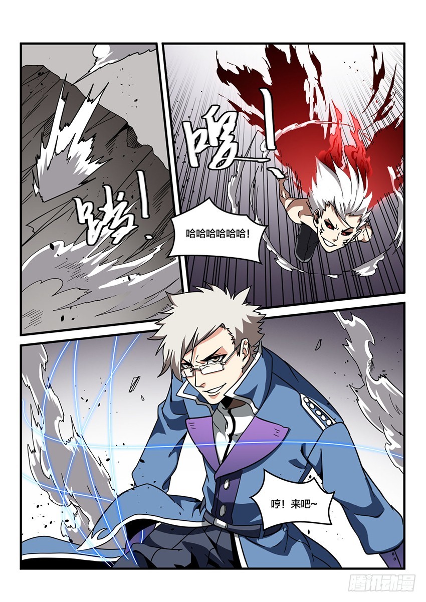 第42话 猩红盛宴（10）-第42话