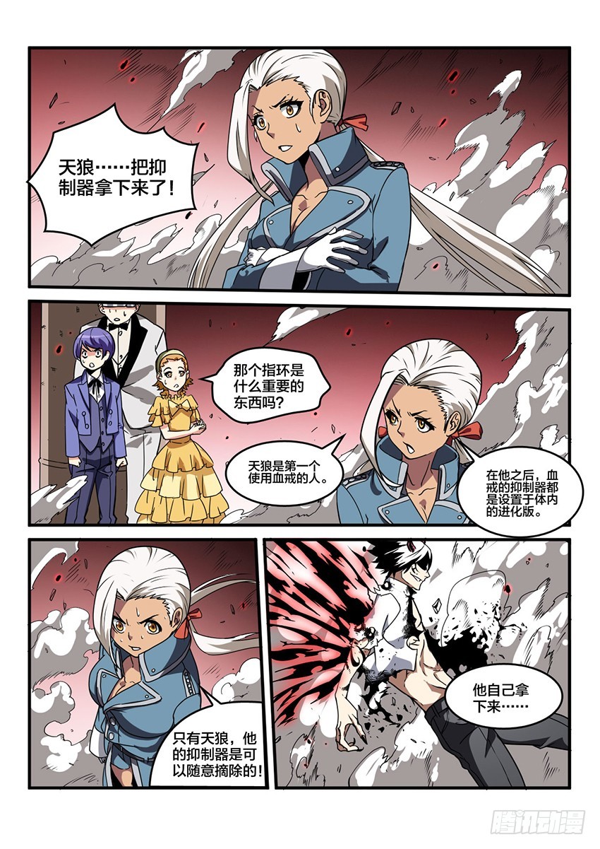 第42话 猩红盛宴（10）-第42话