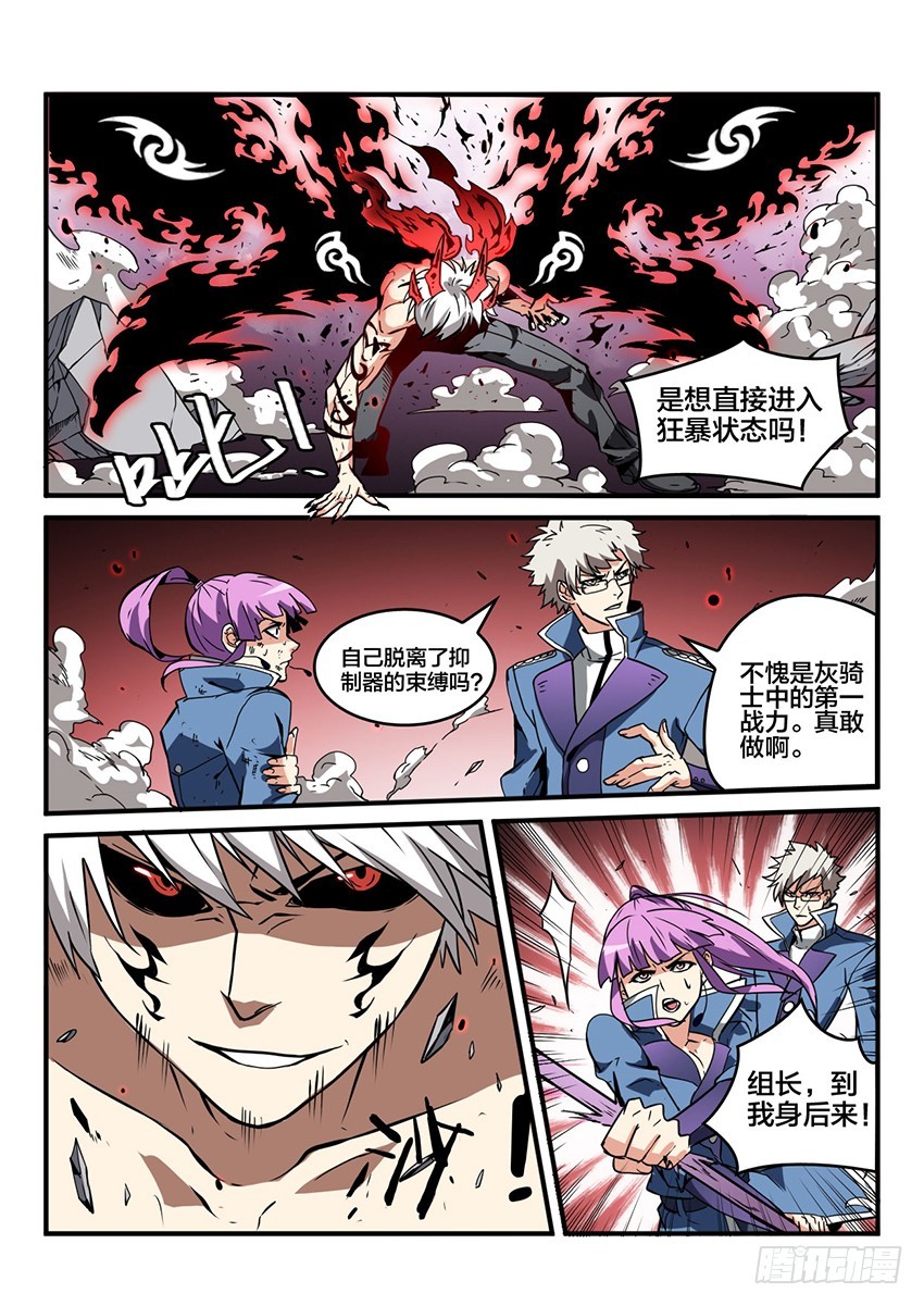 第42话 猩红盛宴（10）-第42话