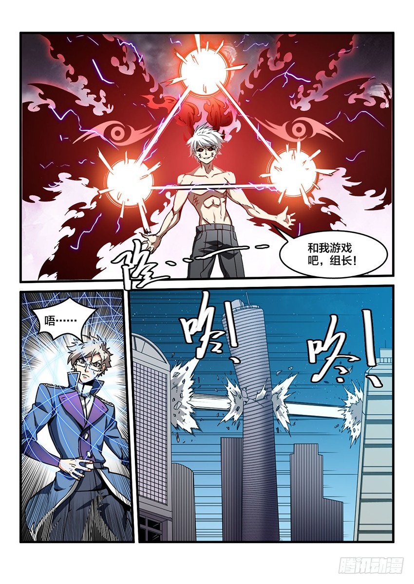 第42话 猩红盛宴（10）-第42话