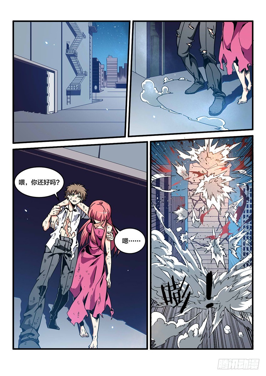 第44话 烈火焚城（1）-第44话