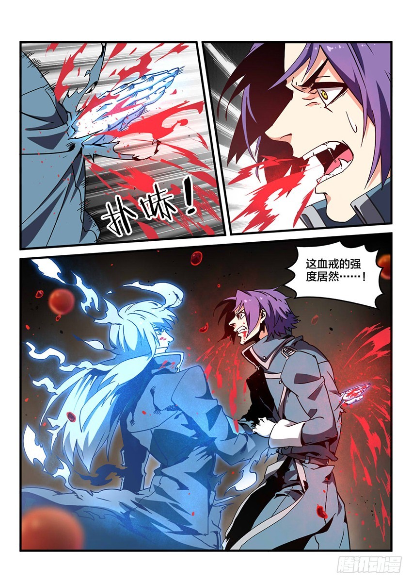 第44话 烈火焚城（1）-第44话