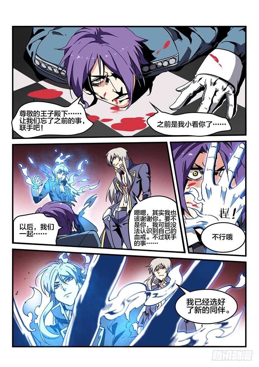 第44话 烈火焚城（1）-第44话