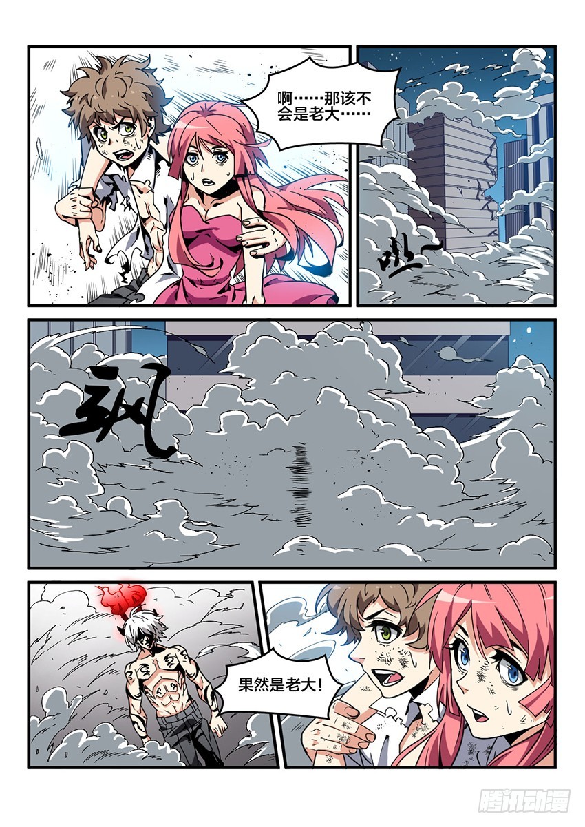 第44话 烈火焚城（1）-第44话