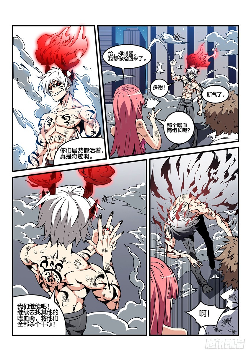 第44话 烈火焚城（1）-第44话