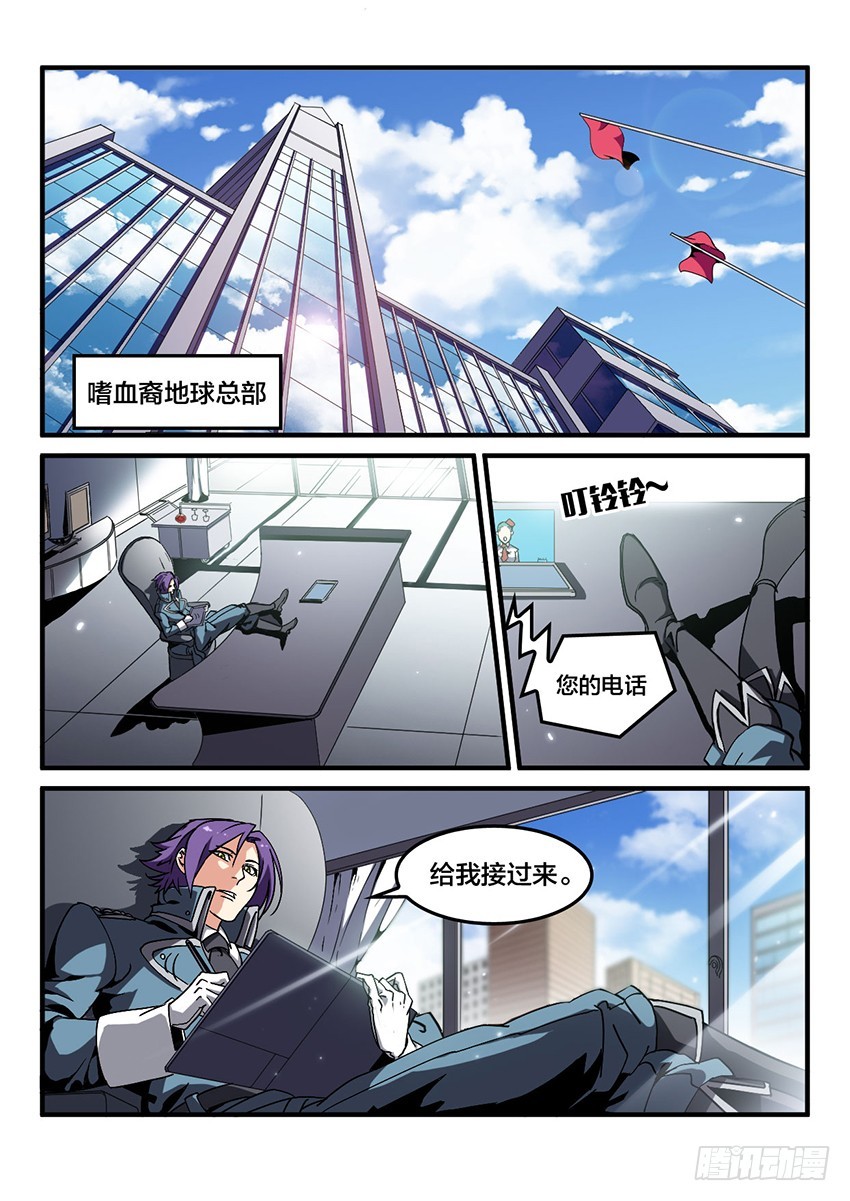 第44话 烈火焚城（1）-第44话