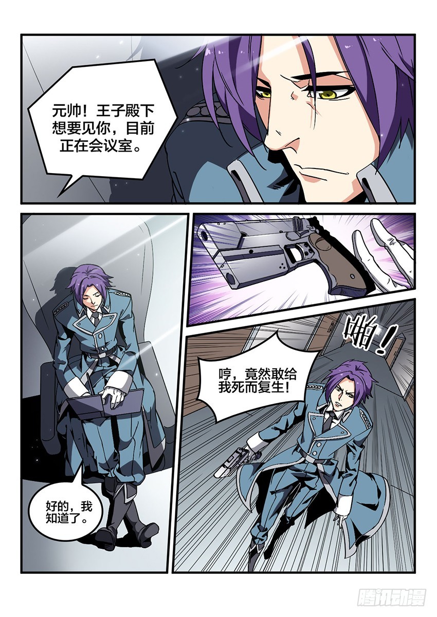 第44话 烈火焚城（1）-第44话