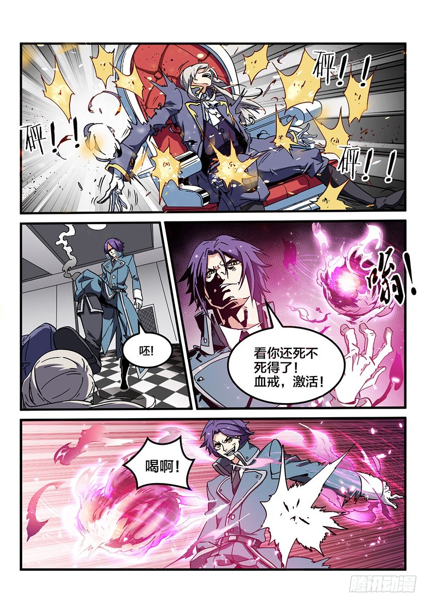 第44话 烈火焚城（1）-第44话