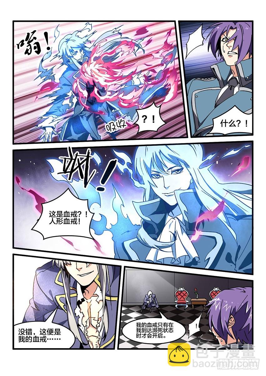 第44话 烈火焚城（1）-第44话