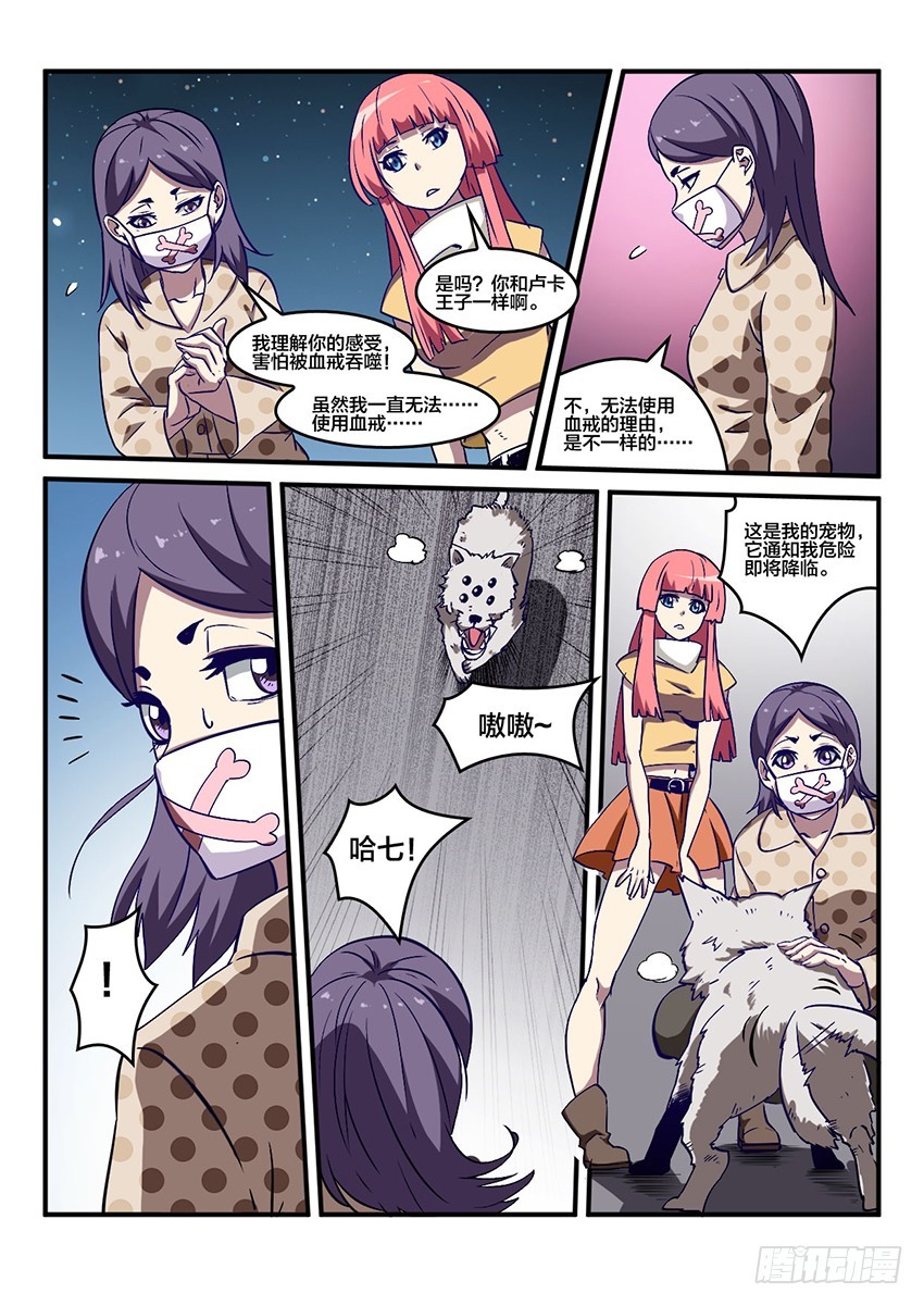 第46话 烈火焚城（3）-第46话