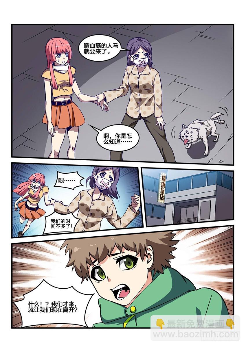 第46话 烈火焚城（3）-第46话