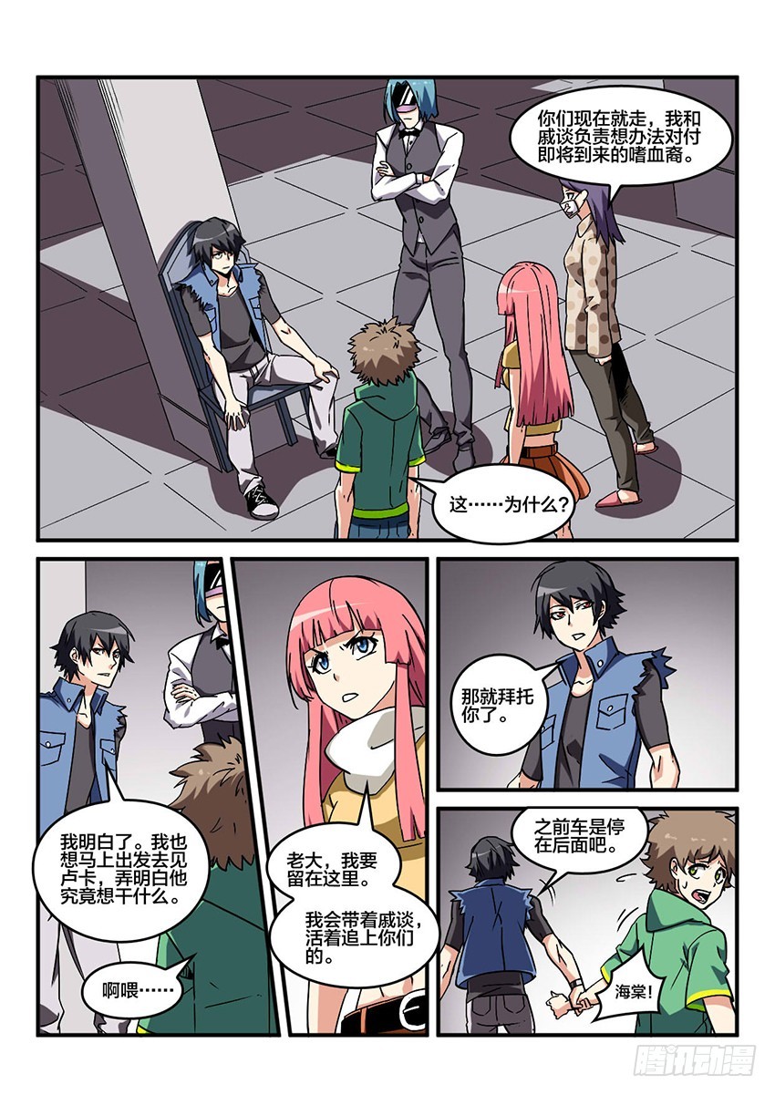 第46话 烈火焚城（3）-第46话