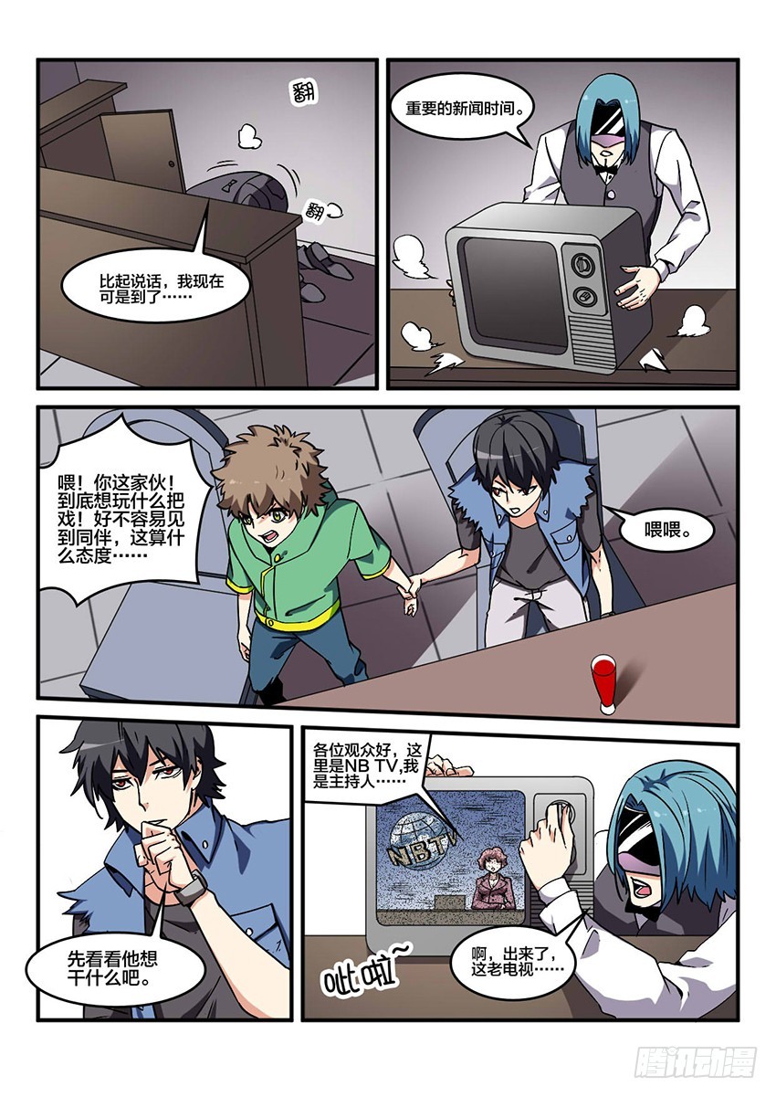 第46话 烈火焚城（3）-第46话