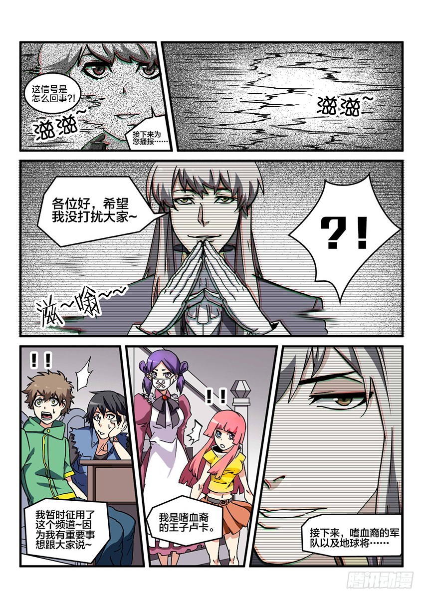 第46话 烈火焚城（3）-第46话