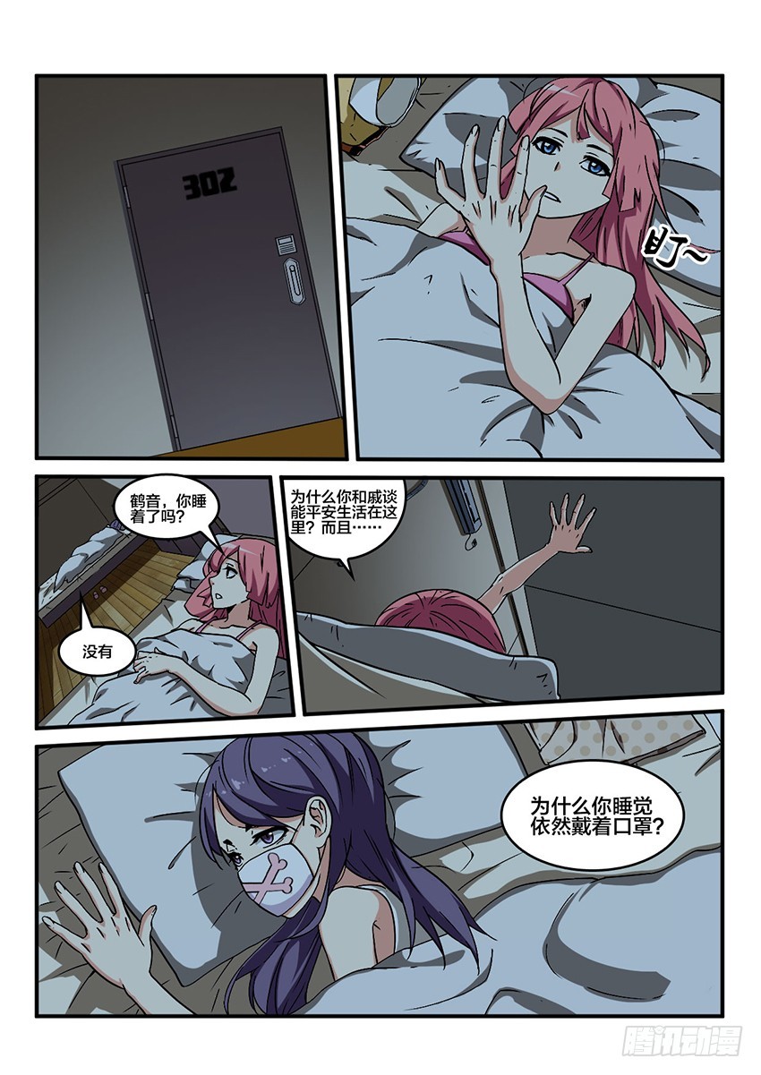 第46话 烈火焚城（3）-第46话