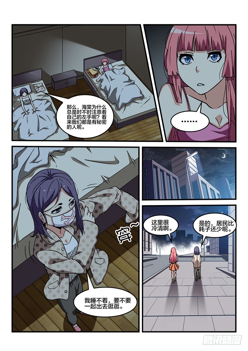 第46话 烈火焚城（3）-第46话