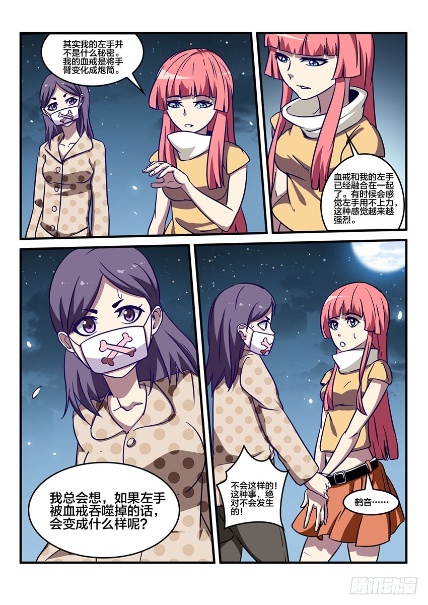 第46话 烈火焚城（3）-第46话