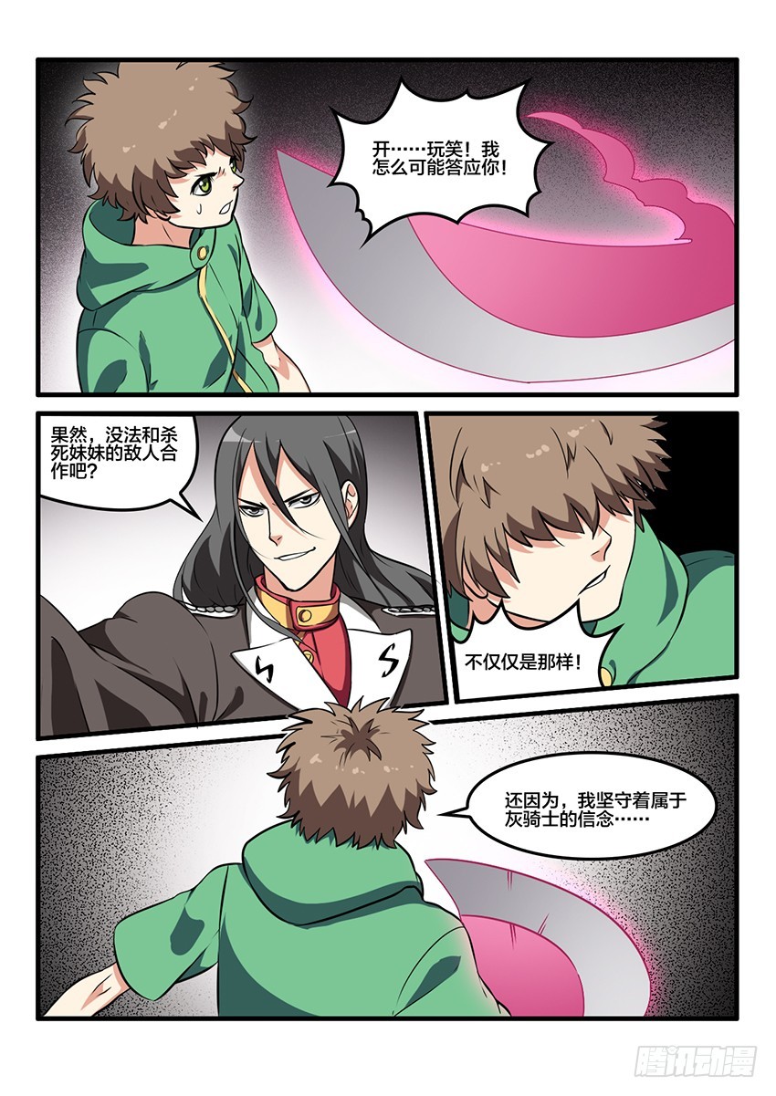 第54话 哀恸恒星（4）-第54话