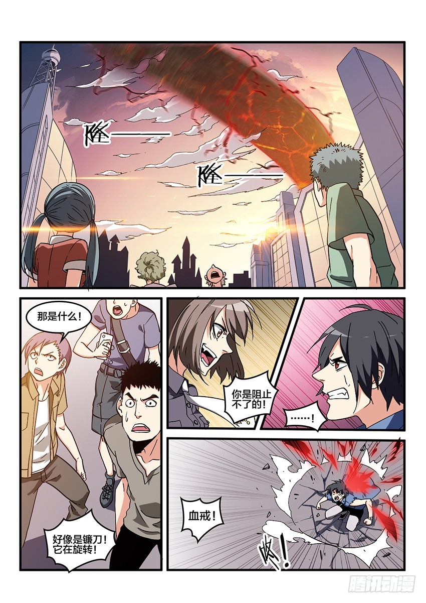 第54话 哀恸恒星（4）-第54话