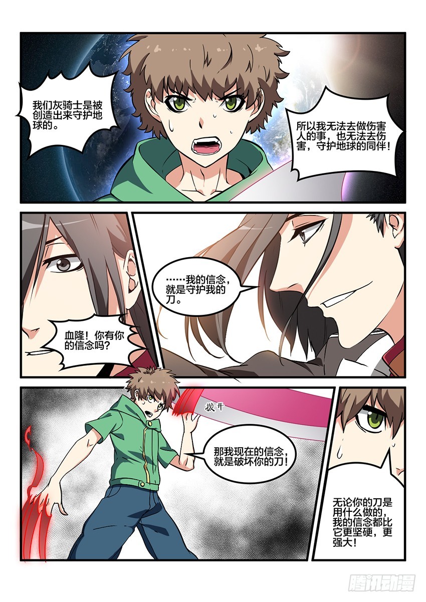 第54话 哀恸恒星（4）-第54话