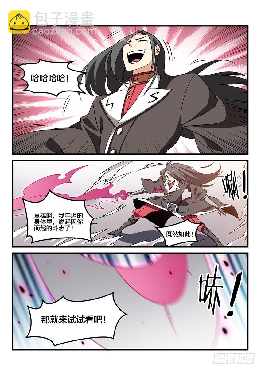 第54话 哀恸恒星（4）-第54话