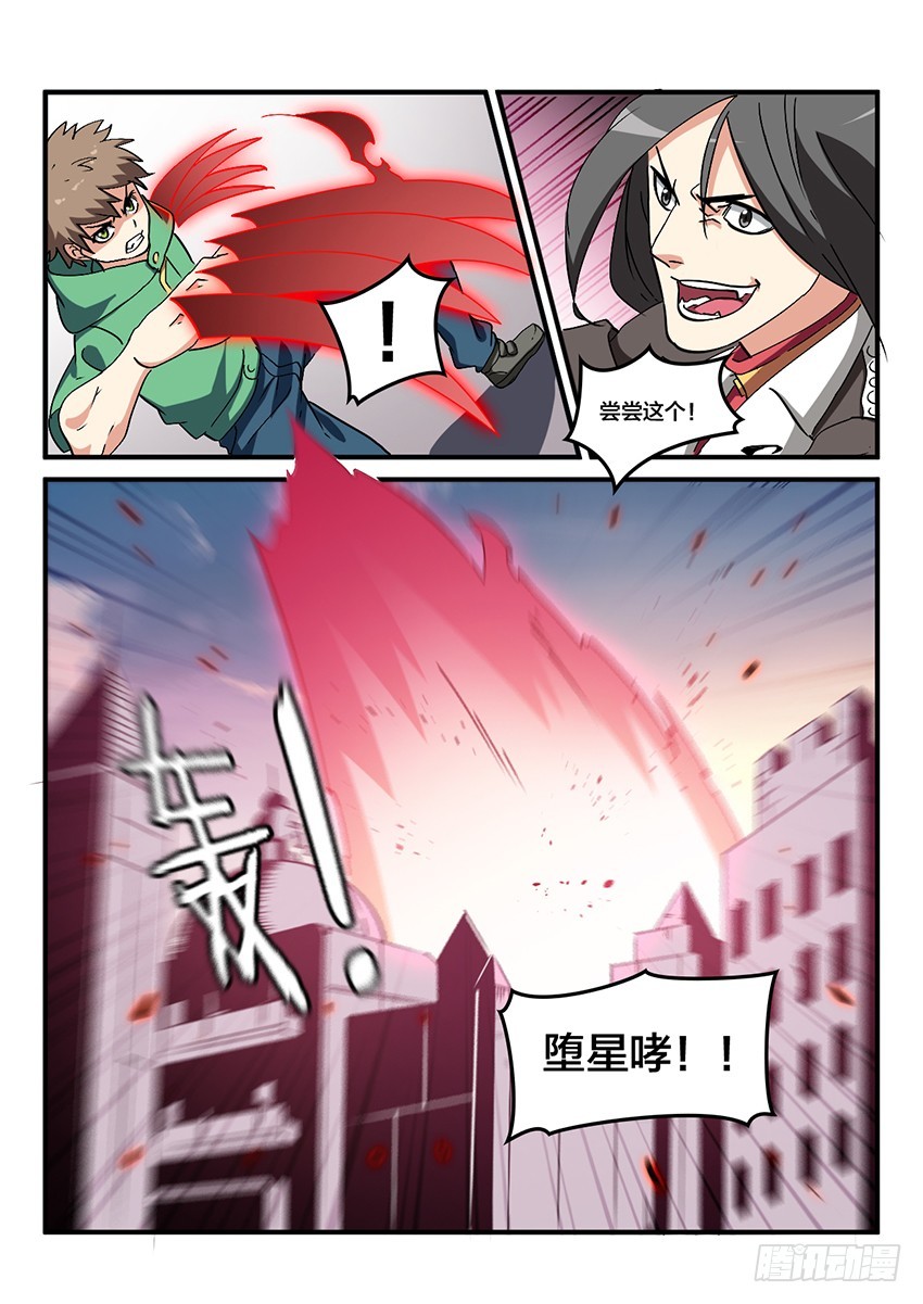 第54话 哀恸恒星（4）-第54话