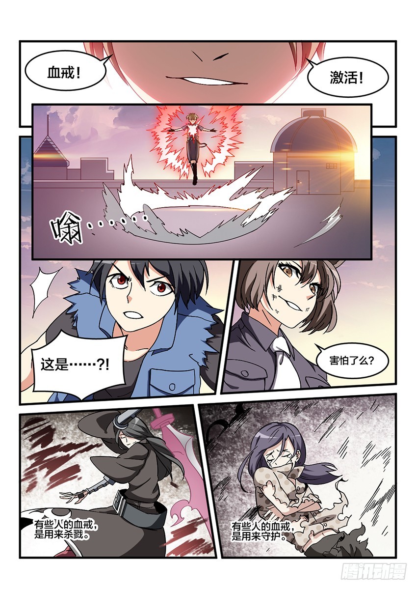 第54话 哀恸恒星（4）-第54话