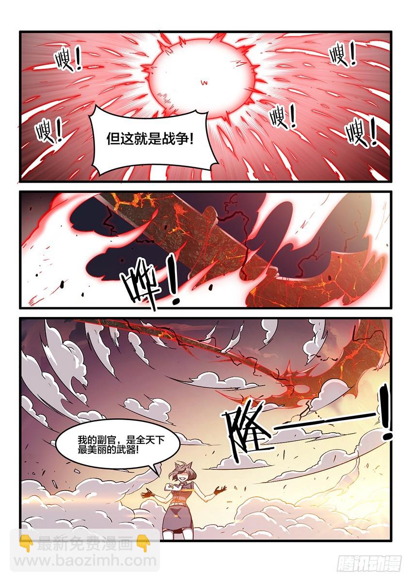 第54话 哀恸恒星（4）-第54话