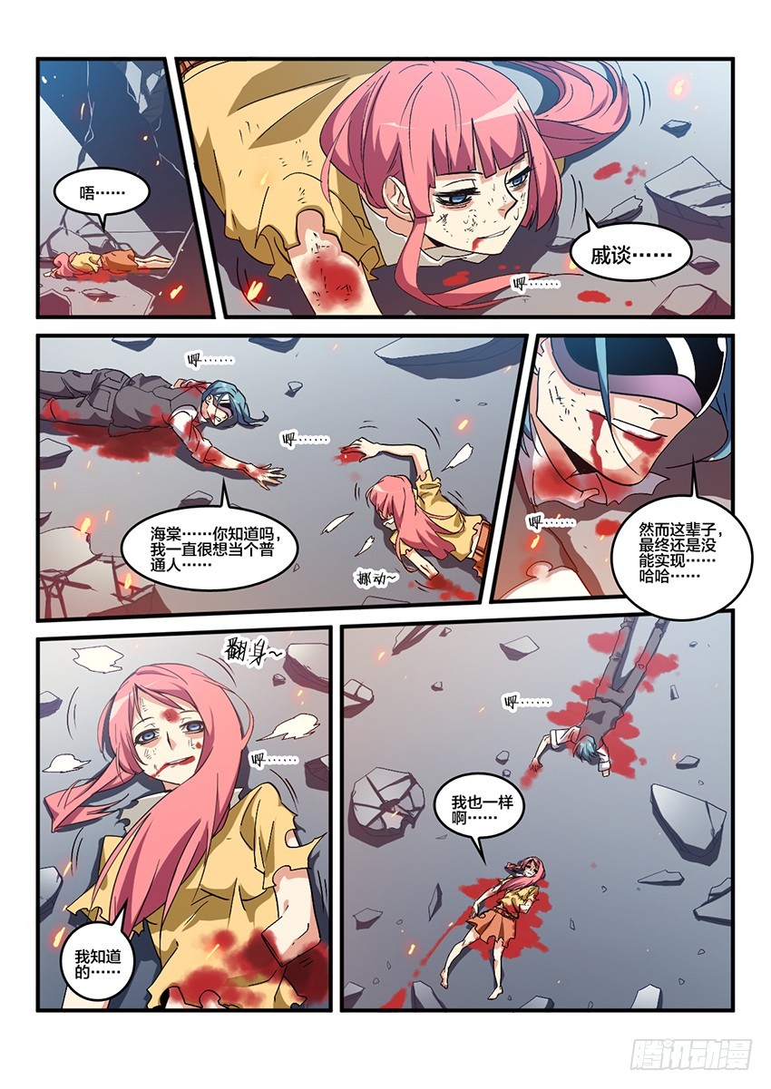 第64话 最终章 黎明之音（7）-第64话