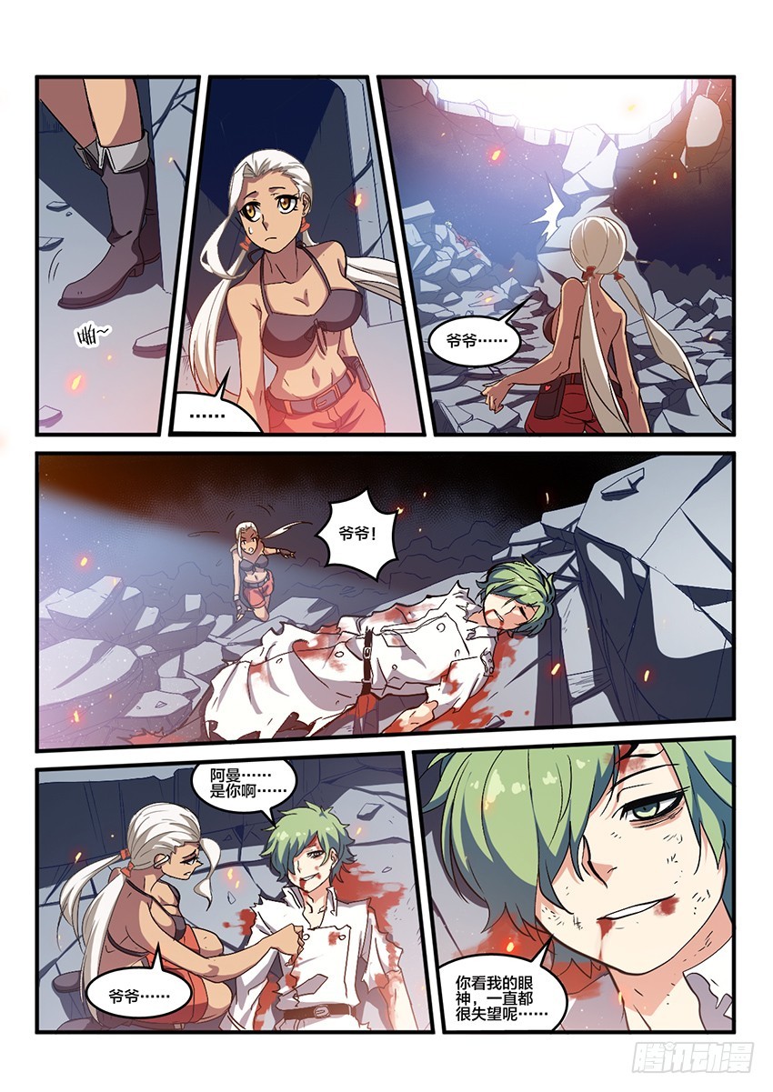 第64话 最终章 黎明之音（7）-第64话